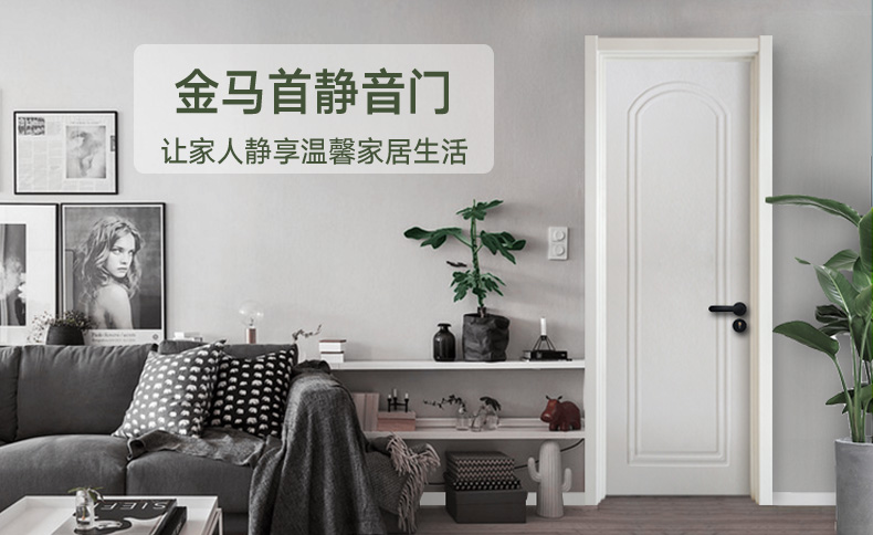 白色實(shí)木復(fù)合無(wú)漆木門安裝實(shí)景圖